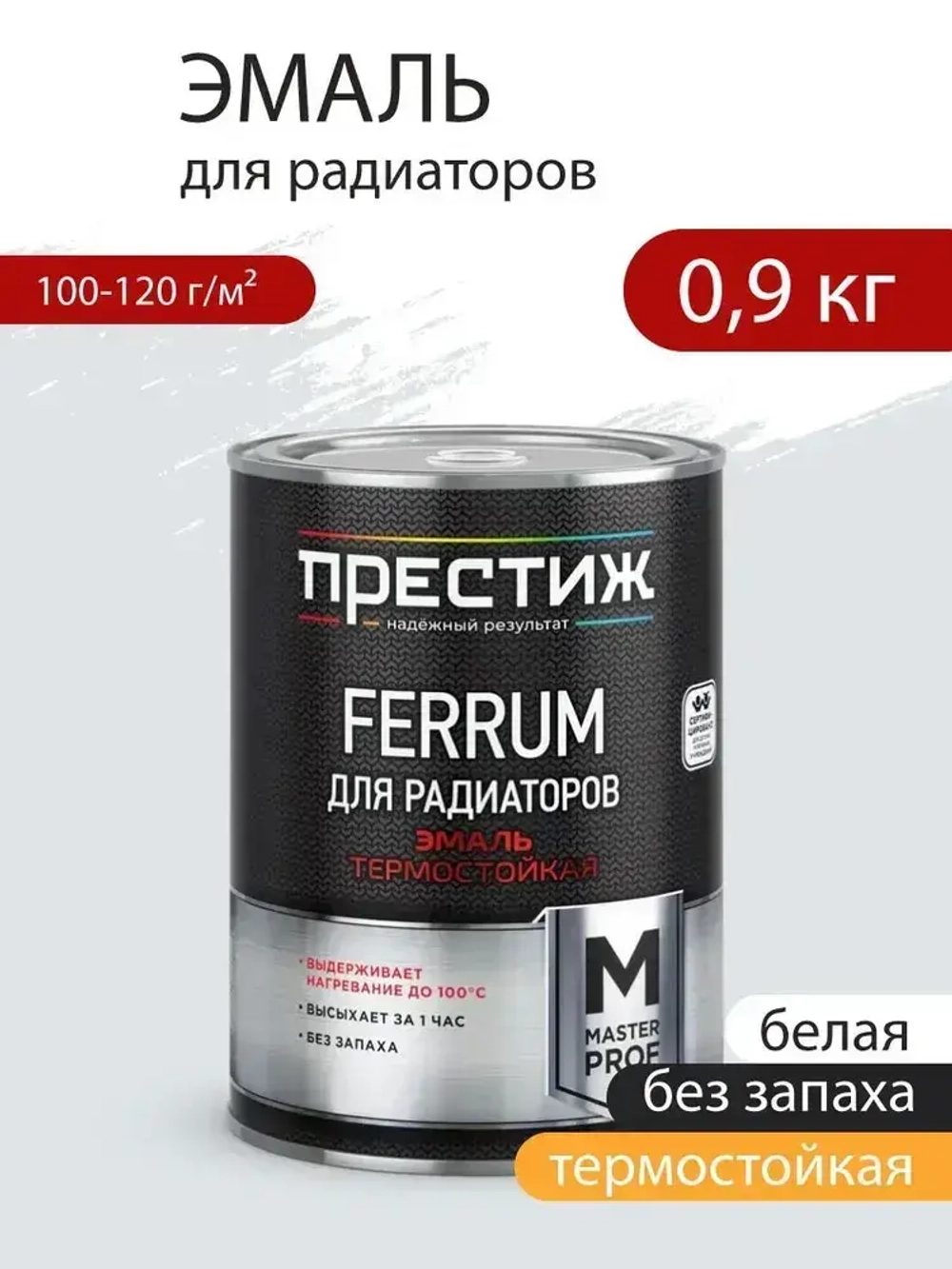 Эмаль Ferrum для радиаторов термостойкая, быстросохнущая, Белая 0,9 кг