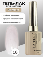 Capellis Гель лак для ногтей с шиммером №16 15мл