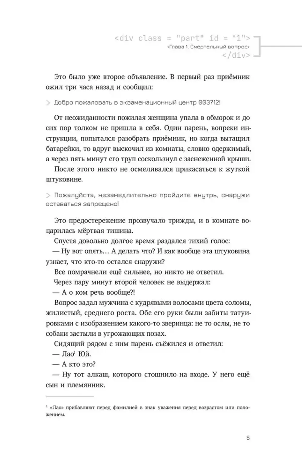 Книга Глобальный экзамен. Том 1