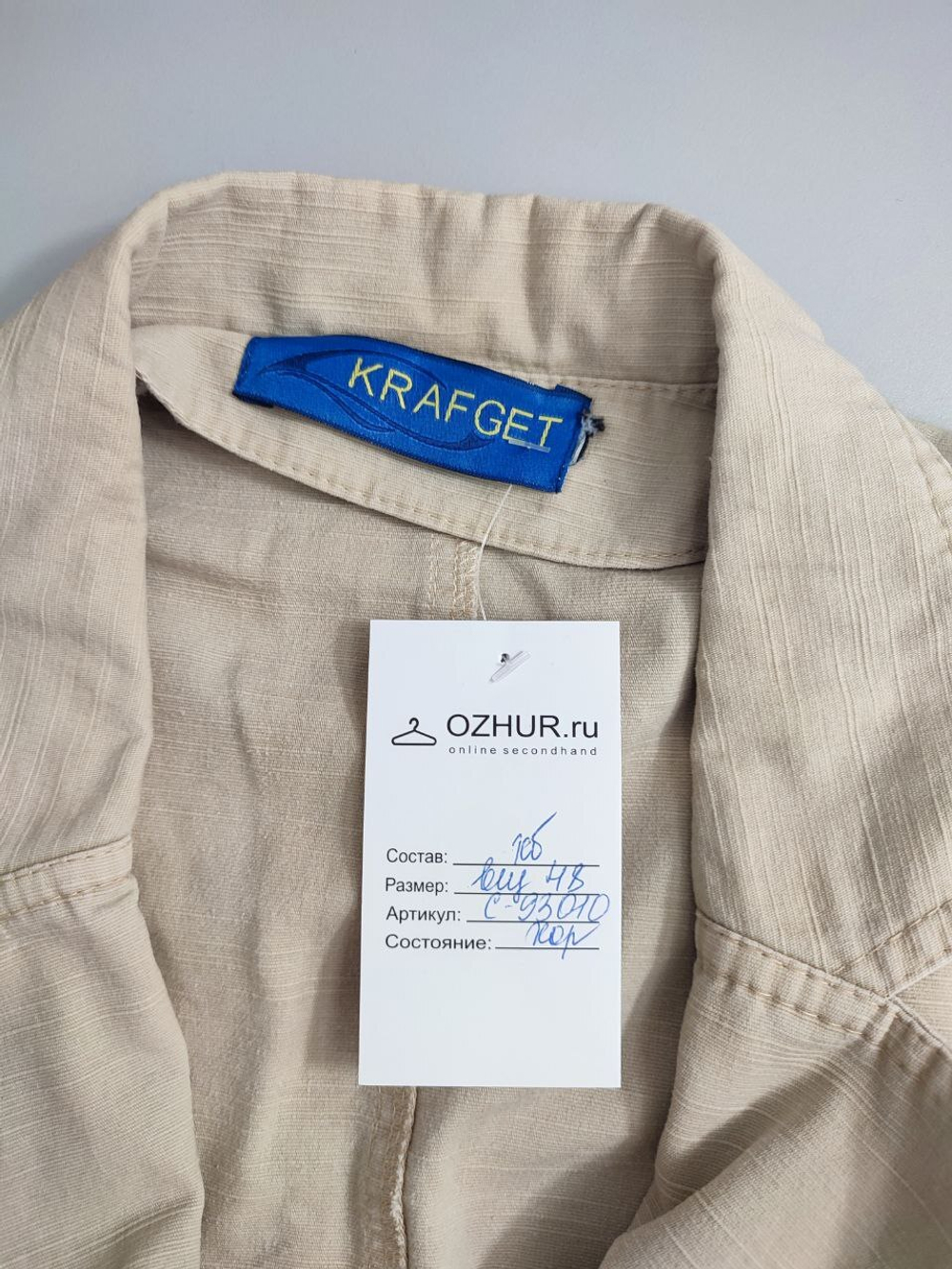 Жакет Krafget из хлопка 48 размер