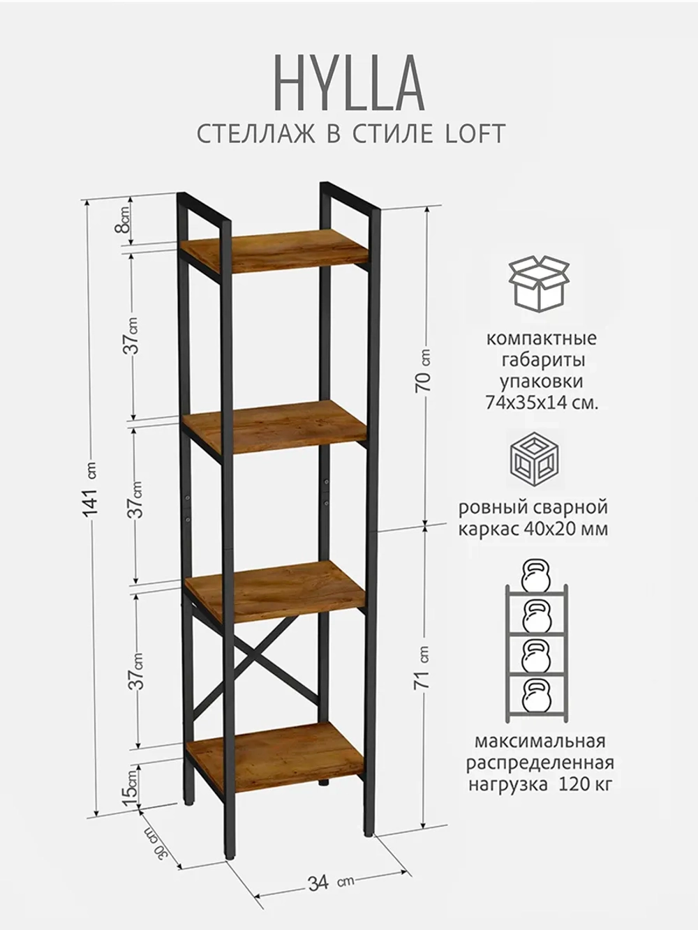 Стеллаж HYLLA MINI