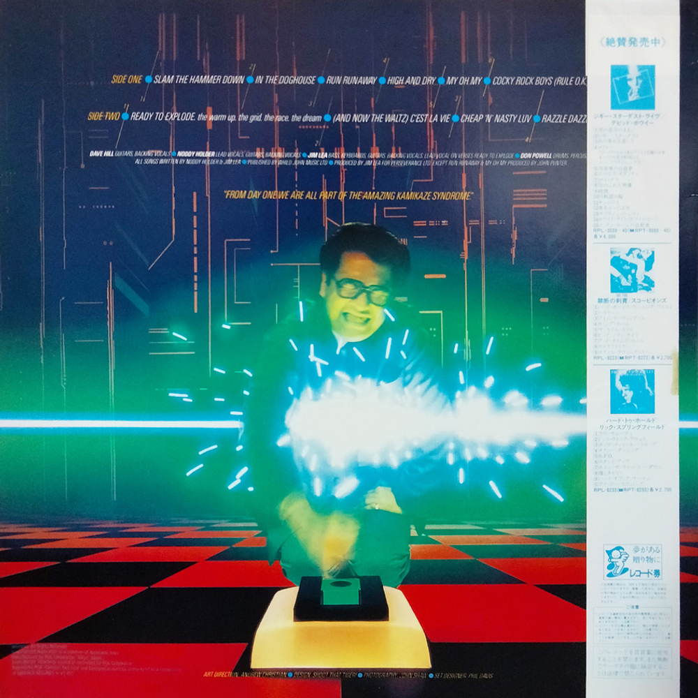 Slade / The Amazing Kamikaze Syndrome (LP)