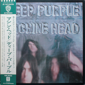 Deep Purple / Machine Head (LP)