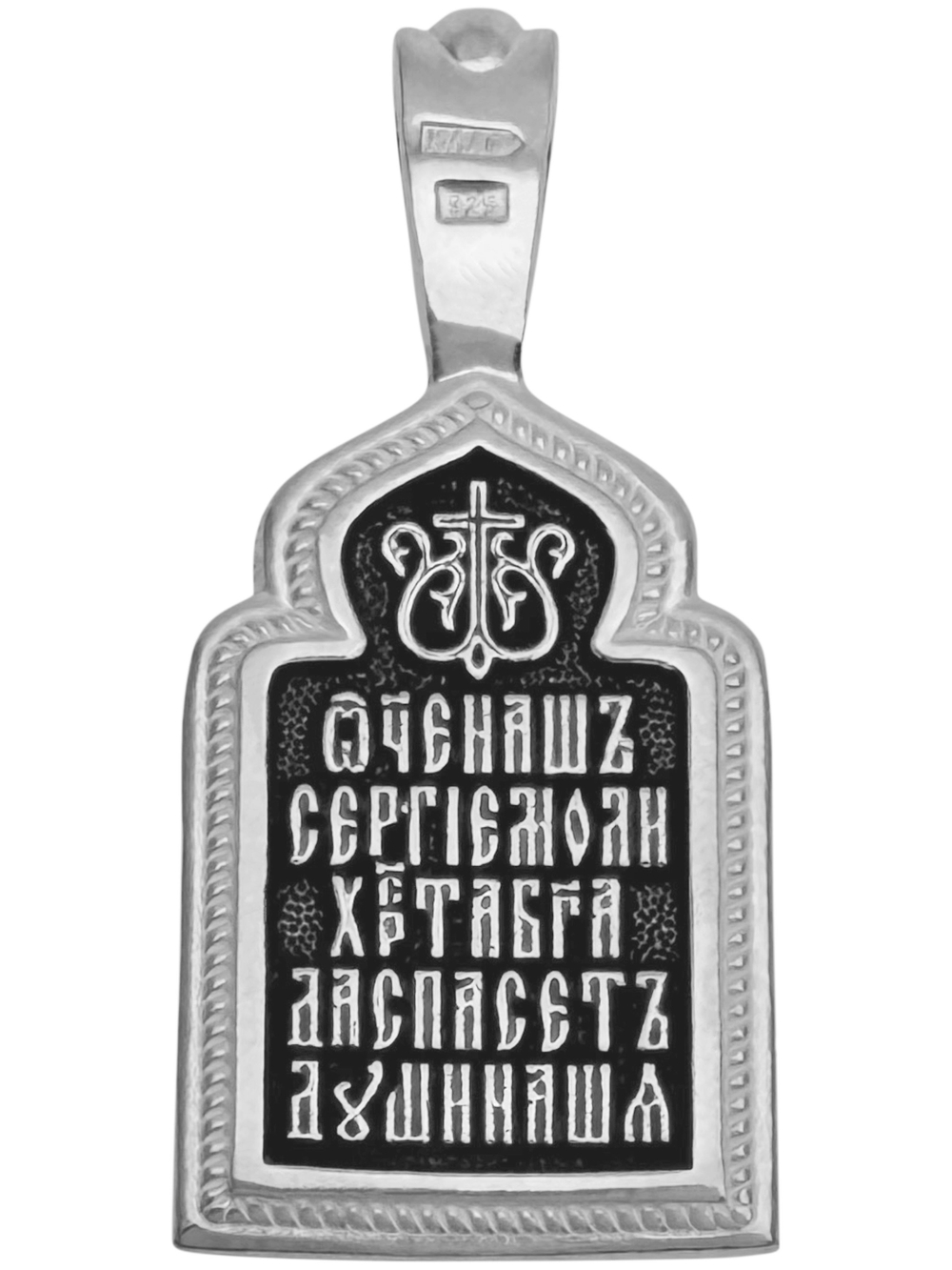 Образок из серебра/Чернение/Сергий Радонежский