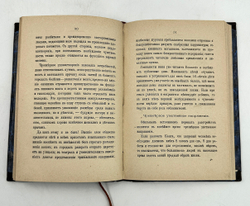 Крафт-Эбинг Р.Наш нервный век, Популярн. сочинение о здоровых и больных нервыах. 1886