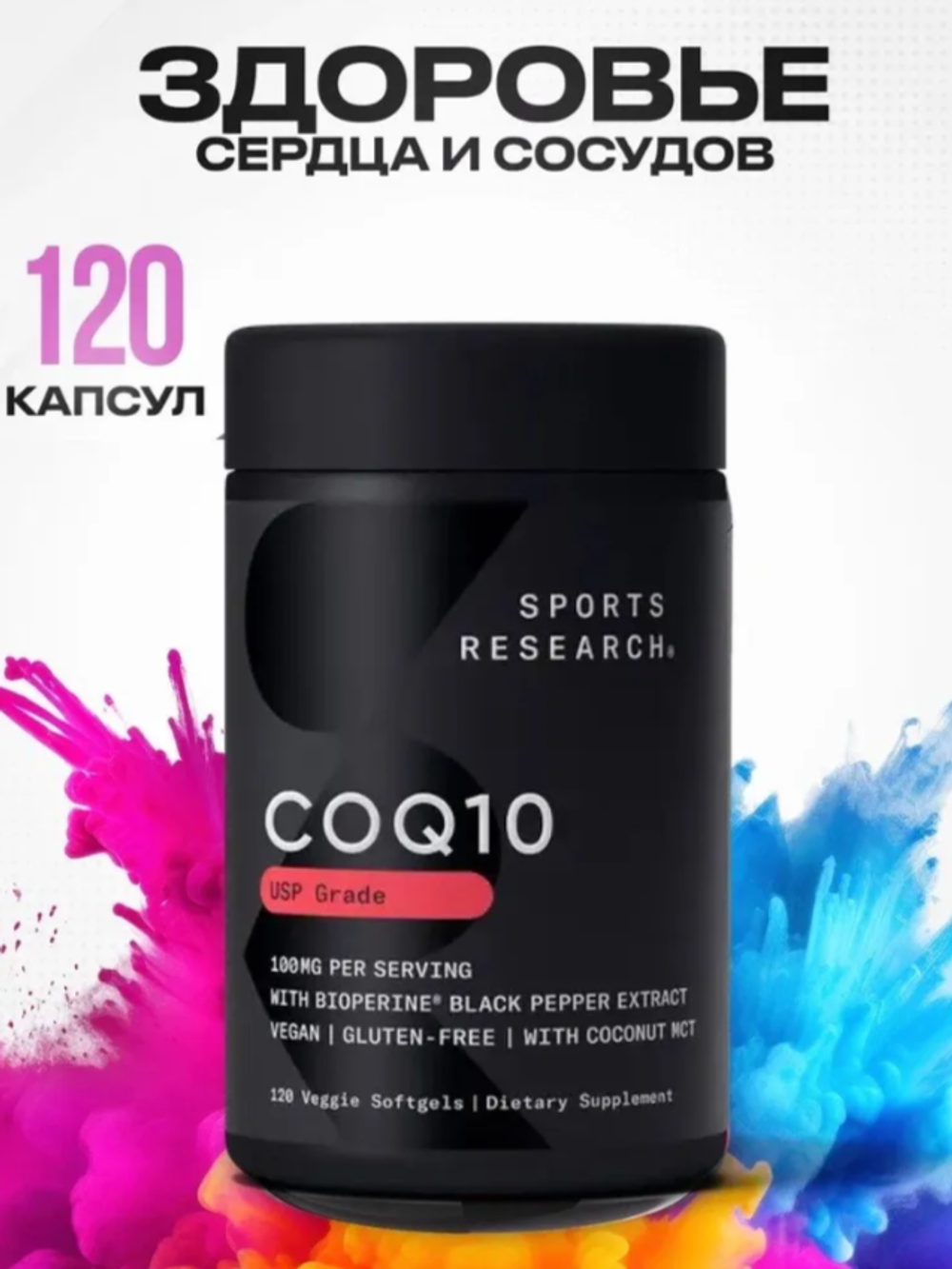 Co-Q10 100mg