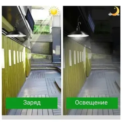 Уличный подвесной светильник на солнечной батарее