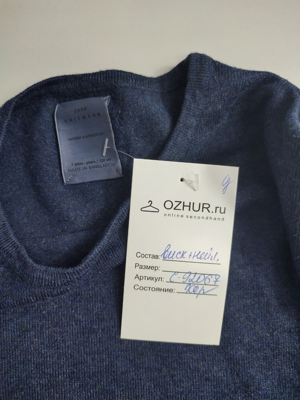 Джемпер Zara из вискозы на 7 лет