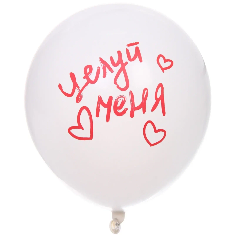 Воздушные шары 5 шт, 10»/25см «Любовь», Красный/белый