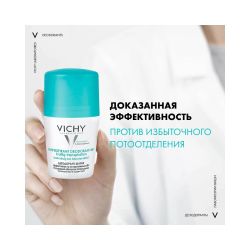 Vichy Anti-Perspirant Deodorant 48Hr. Шариковый дезодорант 48 часов, 50 мл