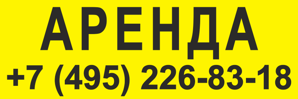 Баннер "Аренда"