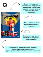Карли Робин. Подкати ко мне нежно