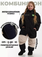 Комбинезон демисезонный утепленный мембранный
