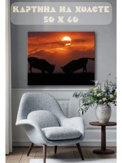 Картина на стену 40 X 50 Закат в Африке