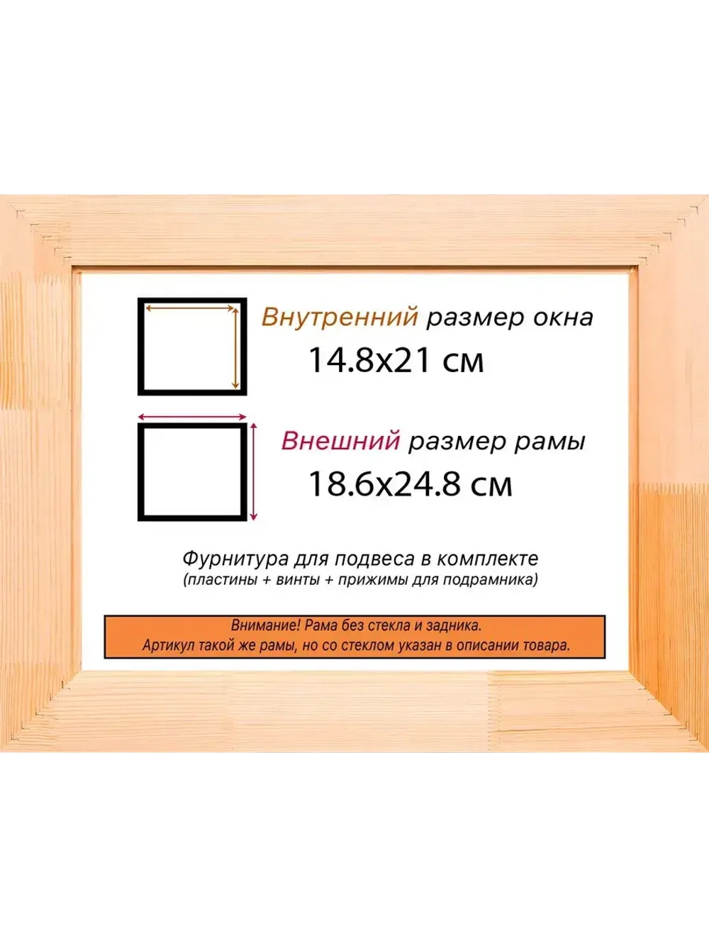 Рама для картин и фотографий 14,8x21