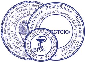 Образцы печатей