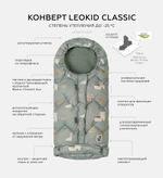 Конверт Leokid Classic Morris