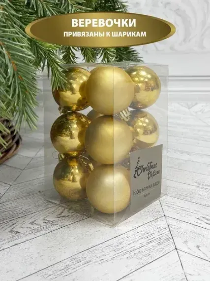 Набор пластиковых шаров Дивный 60 мм., золото, 12 шт., Christmas DeLuxe (87558)