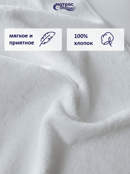 Полотенце махровое Отельное 500гр