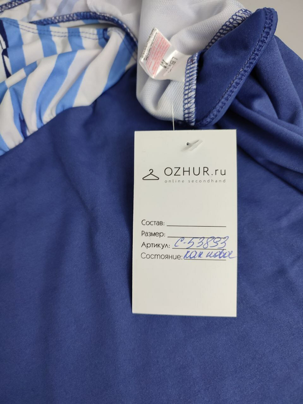 Топ Lbvyr пляжный 46 размер