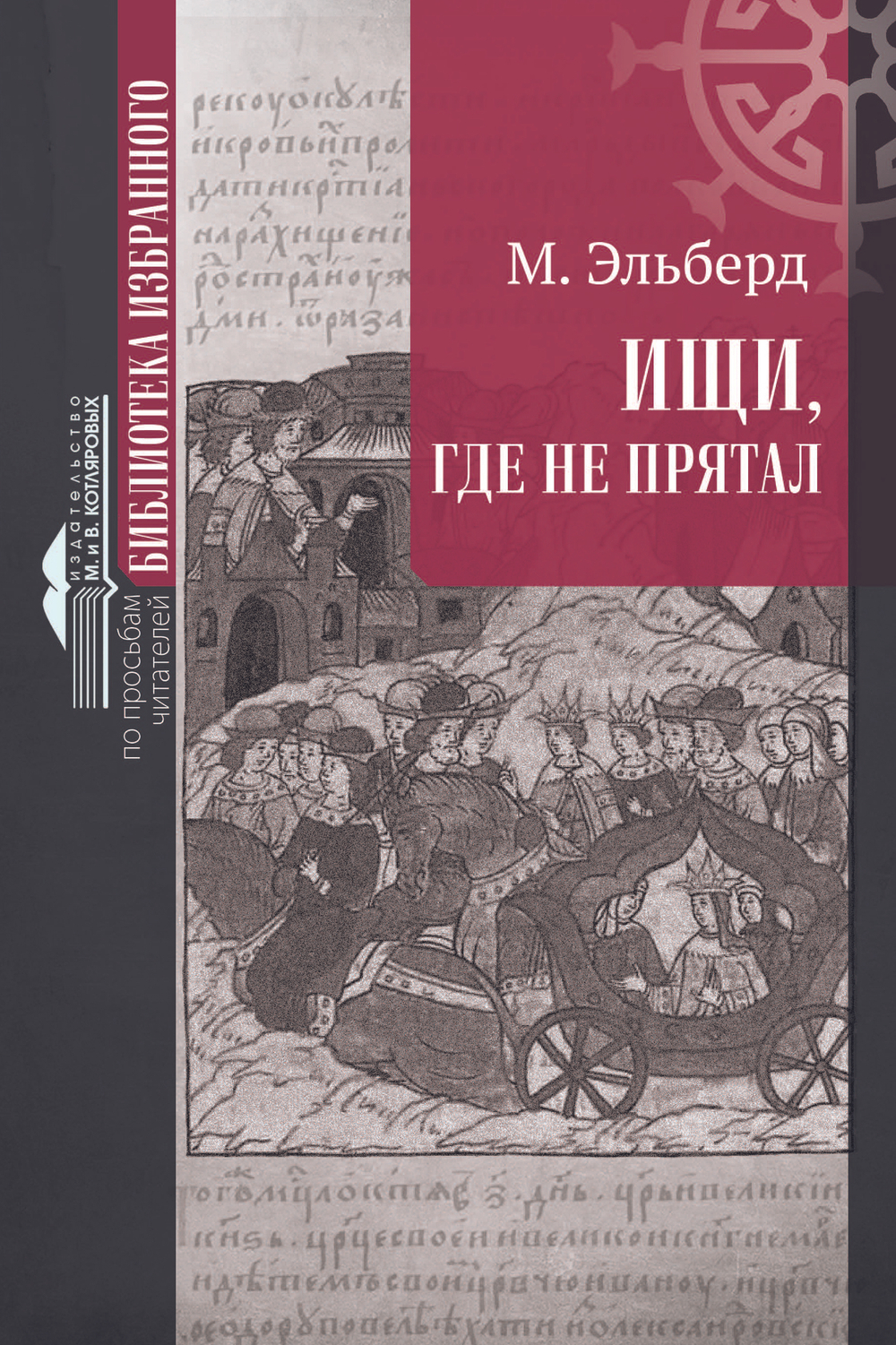 Эльберд Мальбахов