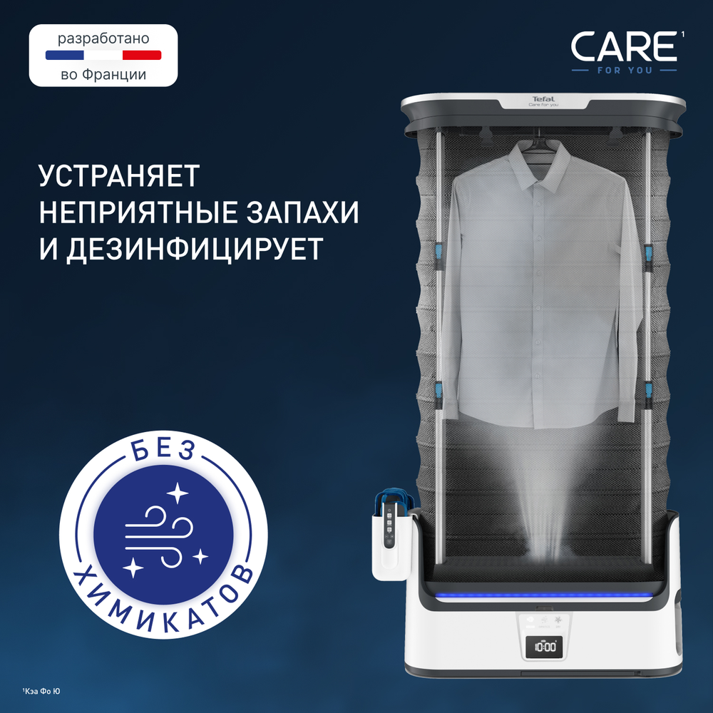 Паровая система для ухода за одеждой Tefal Care For You YT4050E1