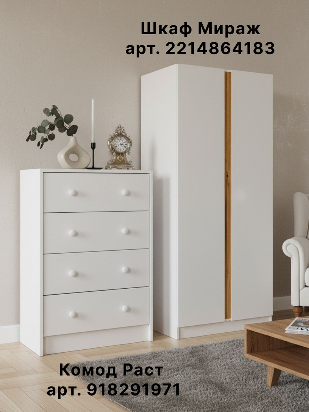 Комод 90х30х62, Раст, с ящиками для одежды и игрушек, в прихожую, детскую, гостиную, белый, массив дерева, IKEA