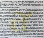 Арбуз Астраханский 1 г СМАРБ-22