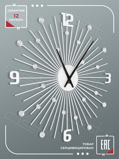 Настенные часы "Flash"
