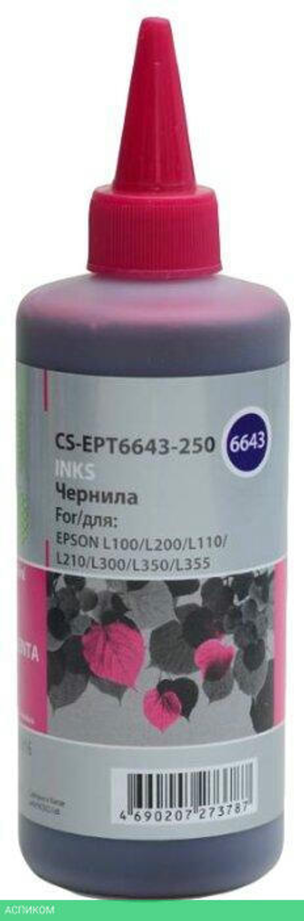 Чернила Cactus CS-EPT6643-250