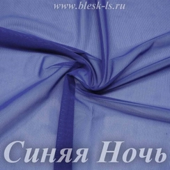 Сетка стрейч, Синяя Ночь, 65 гр/м, опт от 10 м