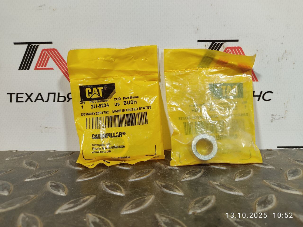 Втулка 2U-9234