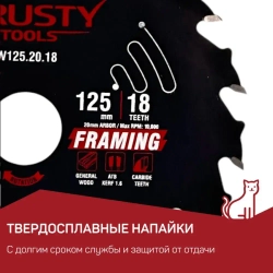 Пильный диск по дереву 165Х20 мм Z24 Trusty-Tools Framing для циркулярной пилы тефлоновое покрытие