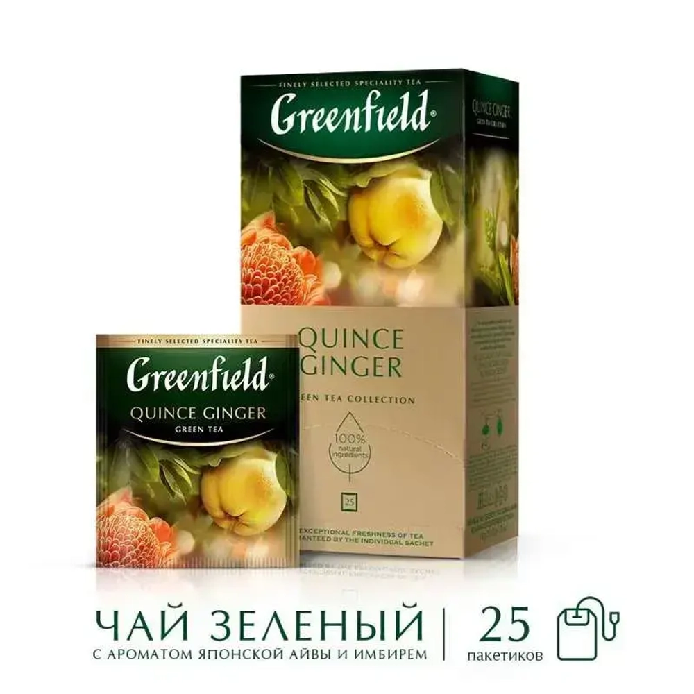 Чай в пакетиках зелёный Greenfield Quince Ginger, 25 шт