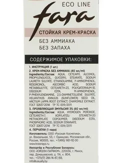 Краска для волос FARA Eco Line 8.0 светло-русый, 125 г