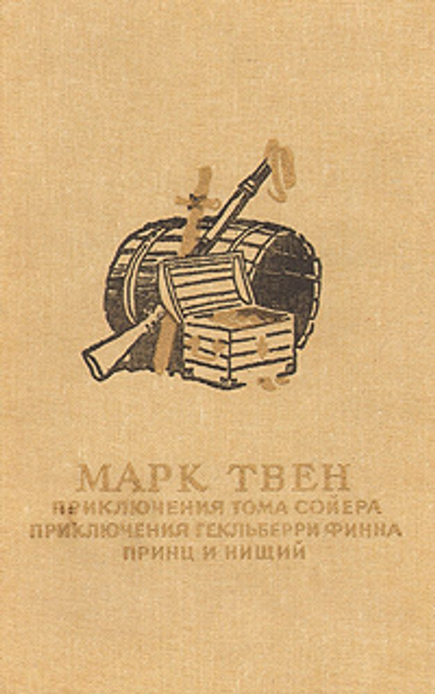 Гудчайлд Джордж: в 2-х томах