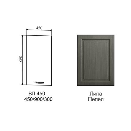 Фасад Капри Липа пепел ВП 450, ДСВ Мебель
