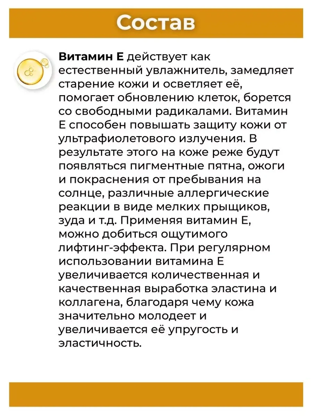 Тайский Манговый лосьон для тела 7 в 1 250 мл