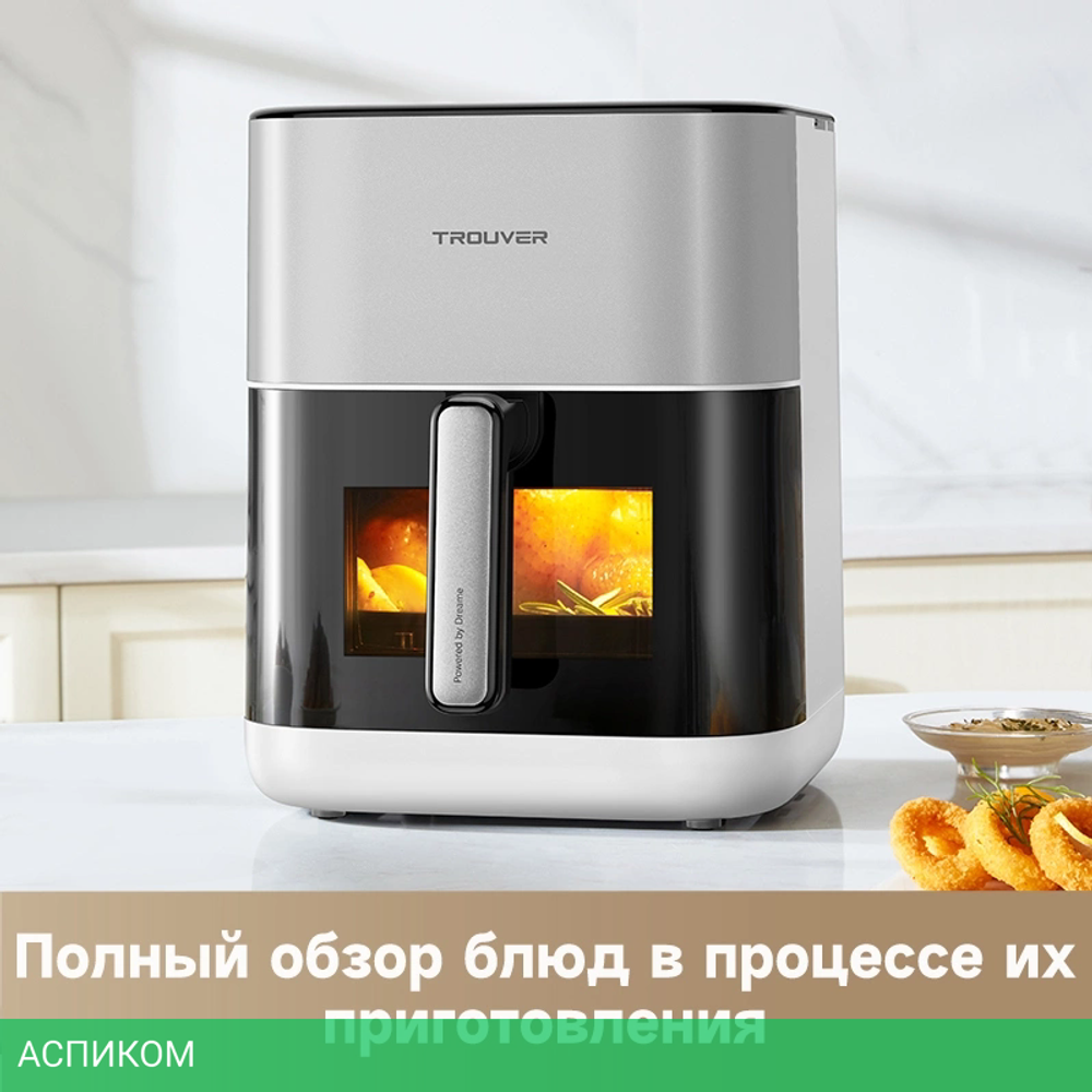 Аэрофритюрница Trouver Air Fryer FD10 Pro White (VFF12A)