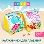 Нарукавники надувные для плавания Intex 56666 Морские жители 20х15 см от 6 месяцев до 3 лет 2 шт
