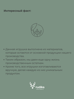Льняная игрушка Клубничка