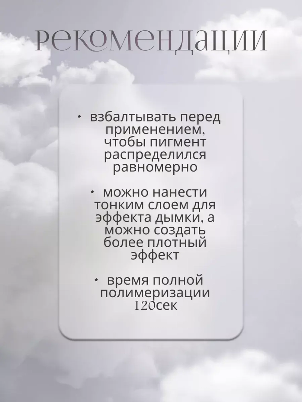 Топ молочный для гель-лака 15мл