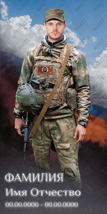 Прямоугольный портрет из керамогранита на военную тематику