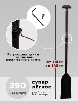 Весло для гребли на лодке Дракон