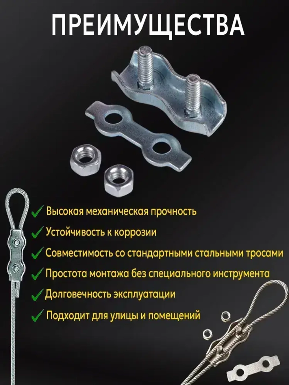 Зажим для троса 2 мм Дуплекс (Duplex) стальной оцинкованный плоский, комплект 6 штук