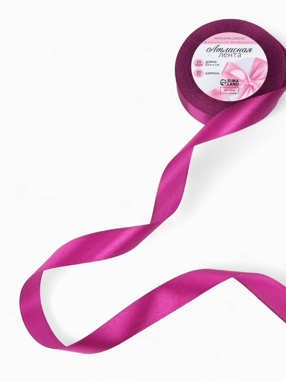 Лента атласная, 20 мм, 23±1 м, пурпурно-фиолетовая №29