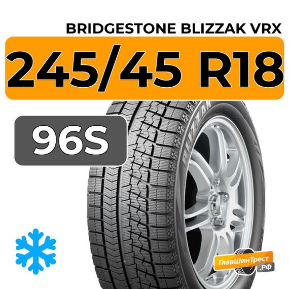 Bridgestone Blizzak VRX 245/45 R18 96S