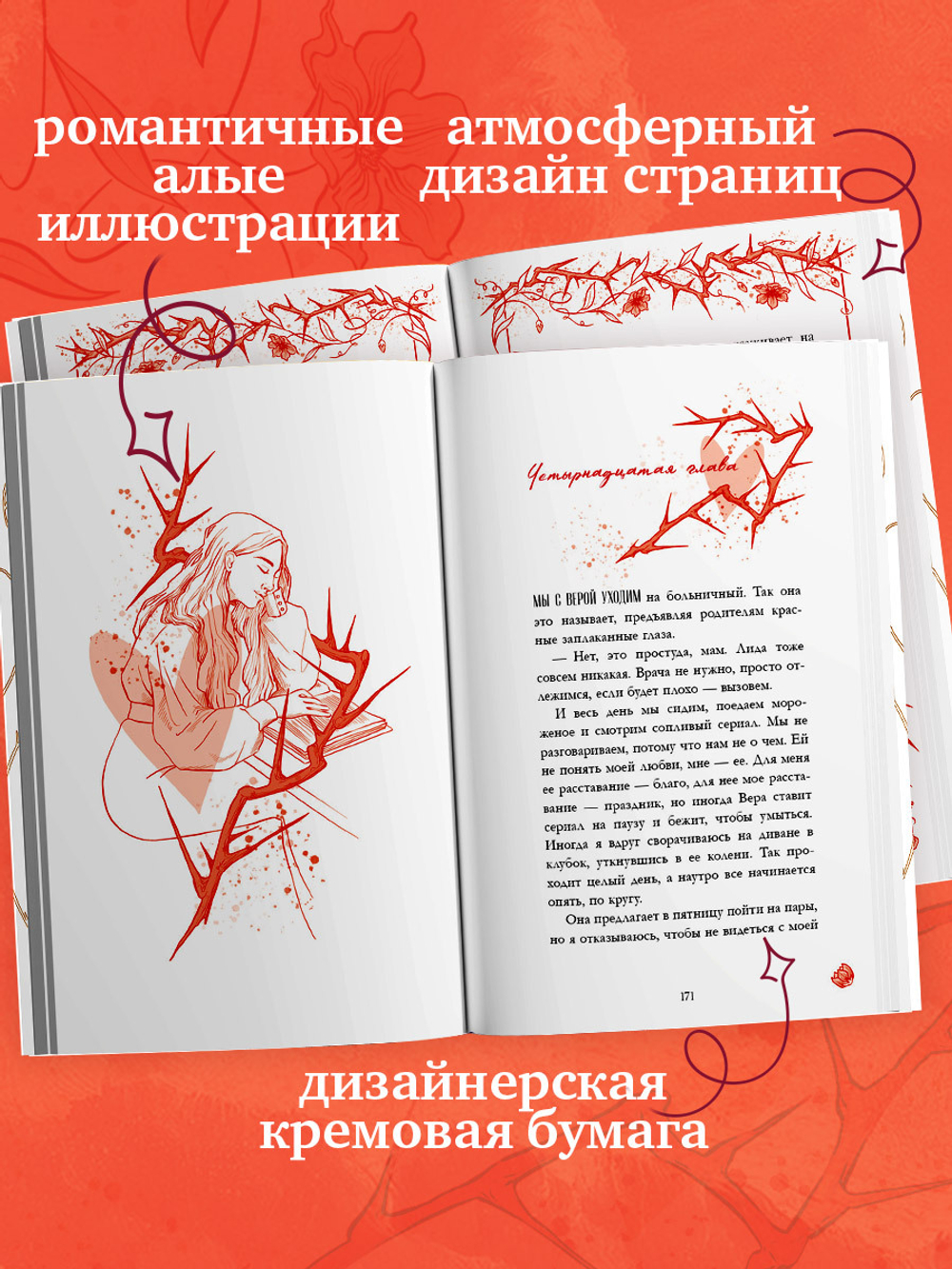 Леди и Бродяга