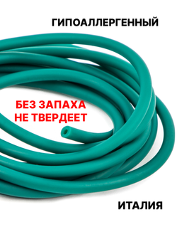 Каучук 4 мм бирюза(006) 1м