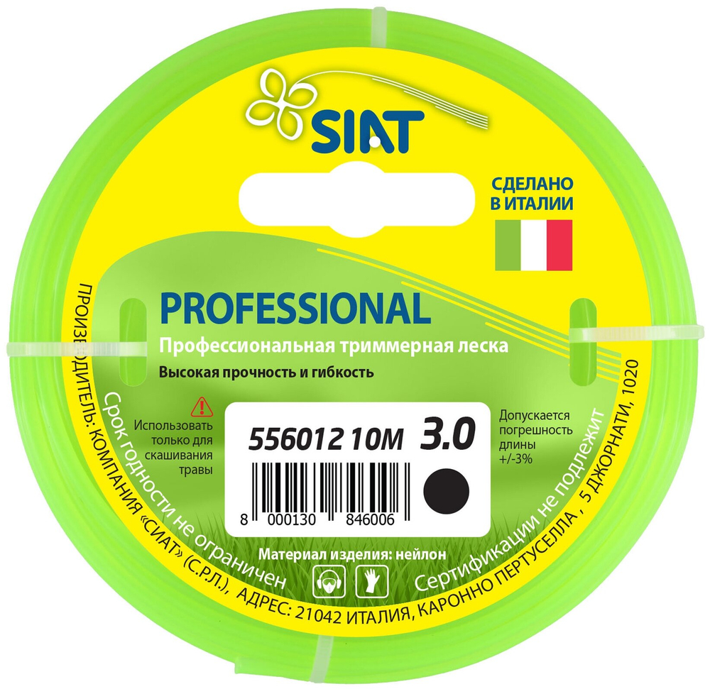 Леска SIAT ПРОФЕССИОНАЛ 3мм,круг,10м (556012)